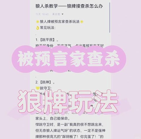 怎么举报狼人杀游戏[图2]