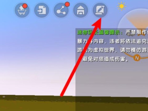 迷你世界怎么计算机