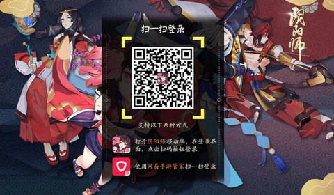 阴阳师怎么扫描二维码[图2]