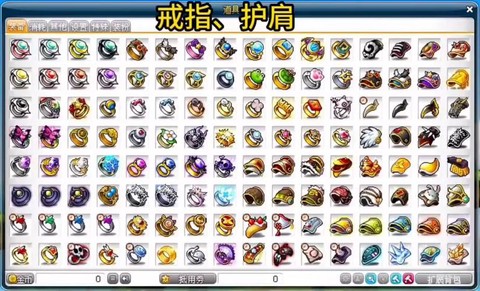 冒险岛2怎么看装备