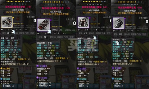 冒险岛2怎么看装备[图1]