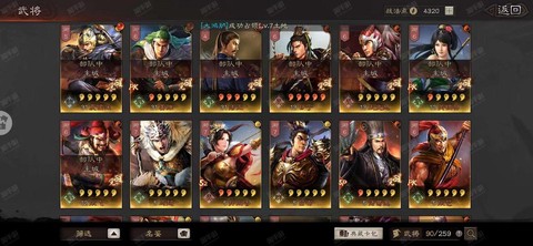 三国志13笼络怎么[图1]