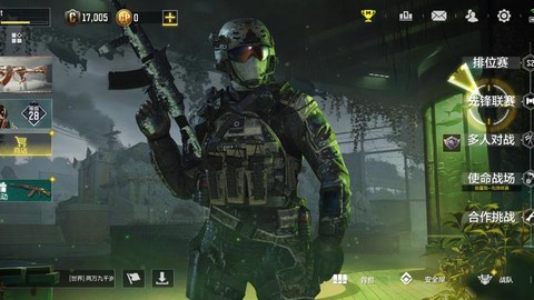 使命召唤手游怎么出来