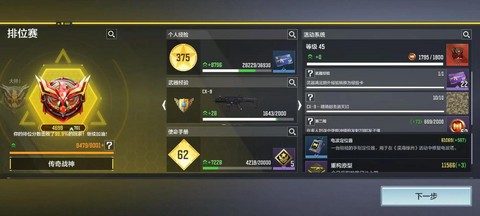 使命召唤手游怎么出来[图2]