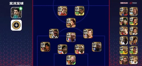 实况足球怎么换球场