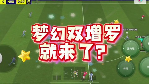 实况足球怎么换球场[图2]