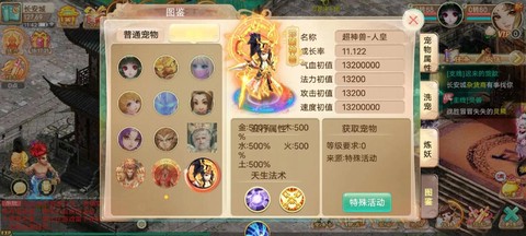 大话西游手游后期什么职业好