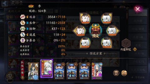 阴阳师缘结神怎么配[图1]