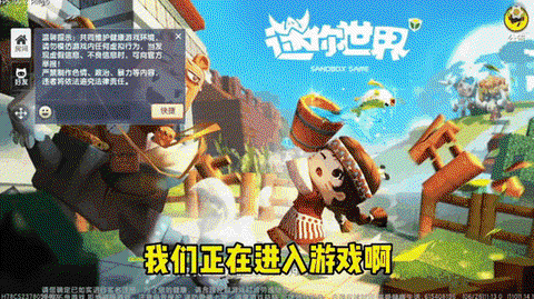 为什么进不去迷你世界[图1]