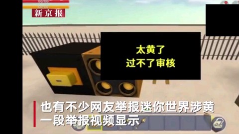 为什么进不去迷你世界[图2]