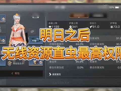 明日之后怎么加qq群