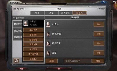 明日之后怎么加qq群[图1]