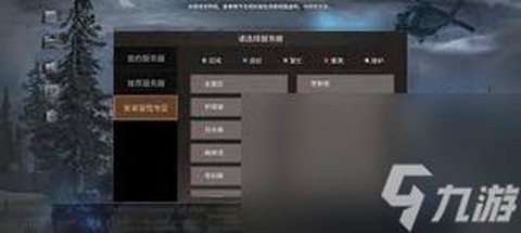 明日之后怎么加qq群[图2]