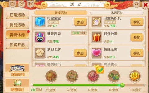 梦幻西游手游怎么刷钱