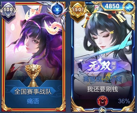 王者荣耀战队怎么加人