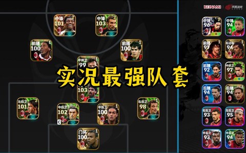 如何玩实况足球2021