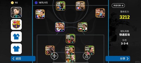 如何玩实况足球2021[图2]