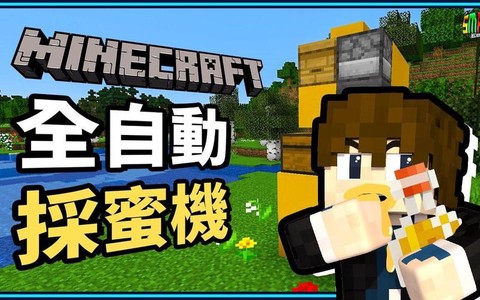 我的世界怎么做吃的