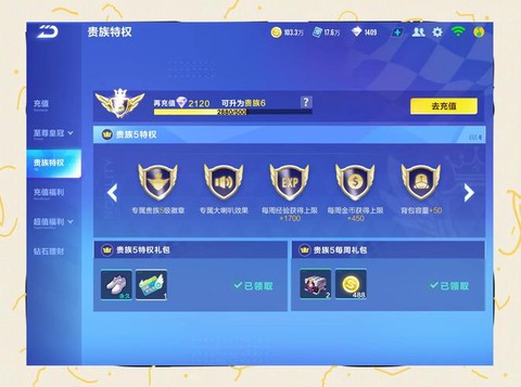 如何查找QQ飞车QQ号[图1]