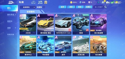 如何查找QQ飞车QQ号[图2]