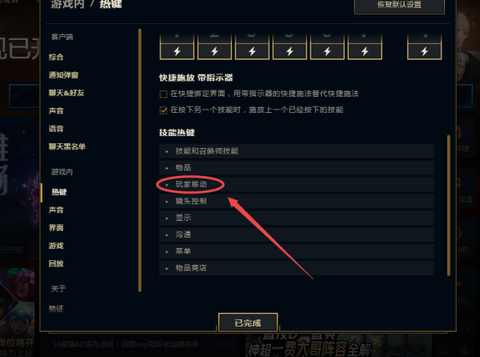 英雄联盟怎么改键走a[图1]