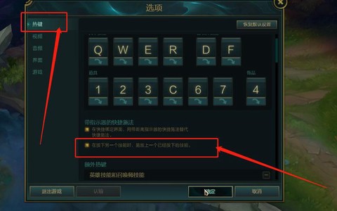 英雄联盟怎么改键走a[图2]