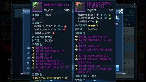 倩女幽魂装备怎么绑定