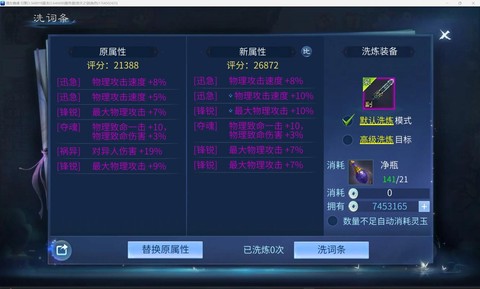 倩女幽魂装备怎么绑定[图1]