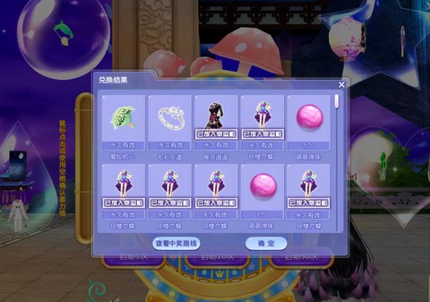 qq炫舞怎么玩小弹珠