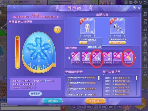 qq炫舞怎么玩小弹珠[图1]