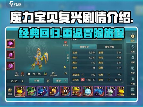 魔力宝贝怎么进灵堂[图1]