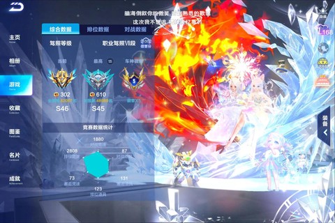 qq飞车飞车战力是什么[图1]