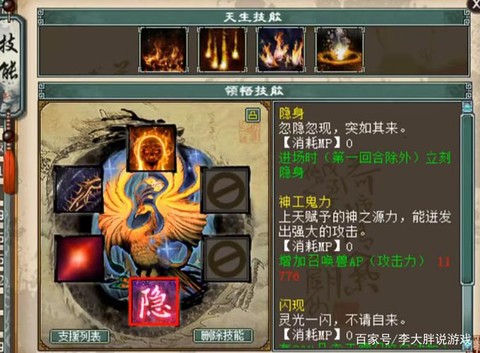 怎么解除大话2将军令