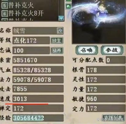 怎么解除大话2将军令[图2]