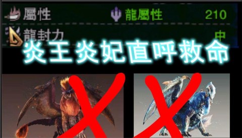 怪物猎人世界龙封力什么意思[图1]