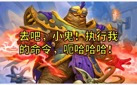 炉石传说终极形态拉法姆怎么打