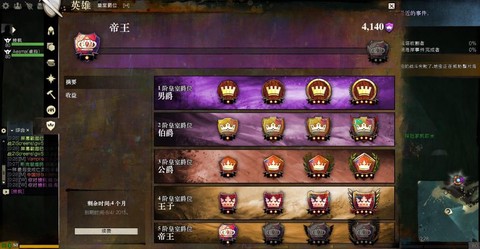 激战2爵位有什么用[图1]