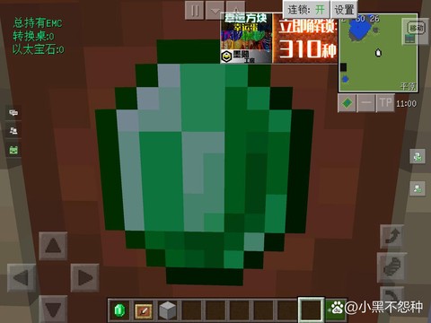 我的世界铁衣服怎么做