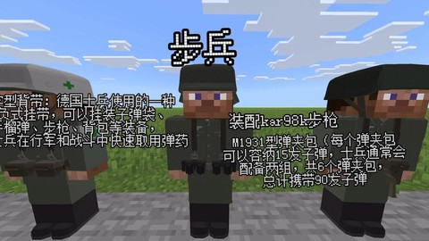 我的世界怎么做军人
