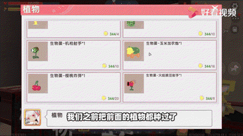 迷你世界怎么催熟植物