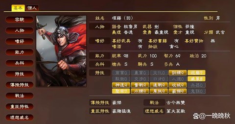 三国志13怎么分钱