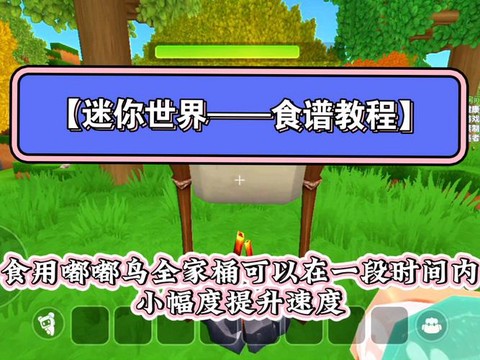 迷你世界怎么吃食物[图2]