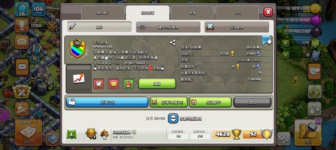 部落冲突怎么加入部落战[图2]