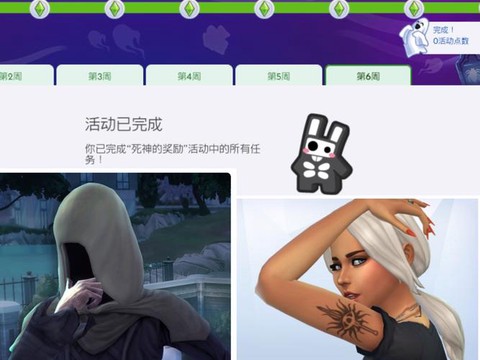 模拟人生4怎么死神[图1]