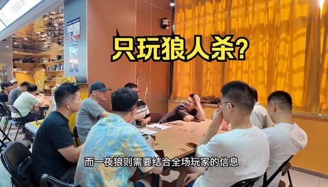 除了狼人杀还有什么游戏