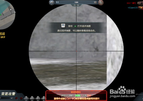 生死狙击怎么开狙击镜[图1]