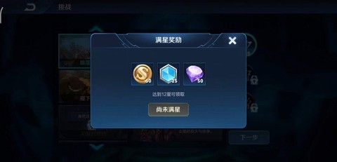 王者荣耀砖石怎么获得[图1]