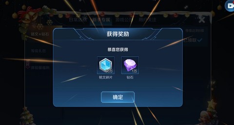 王者荣耀砖石怎么获得[图2]