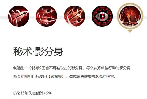 阴阳师怎么应用分身[图1]