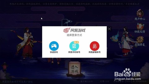 买阴阳师账号怎么安全